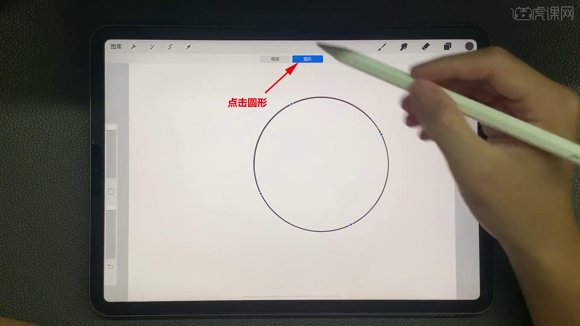 ipad怎么画正圆图片