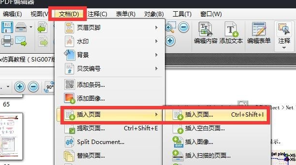 pdf打印怎么把两页打在一页并铺满页面呢?