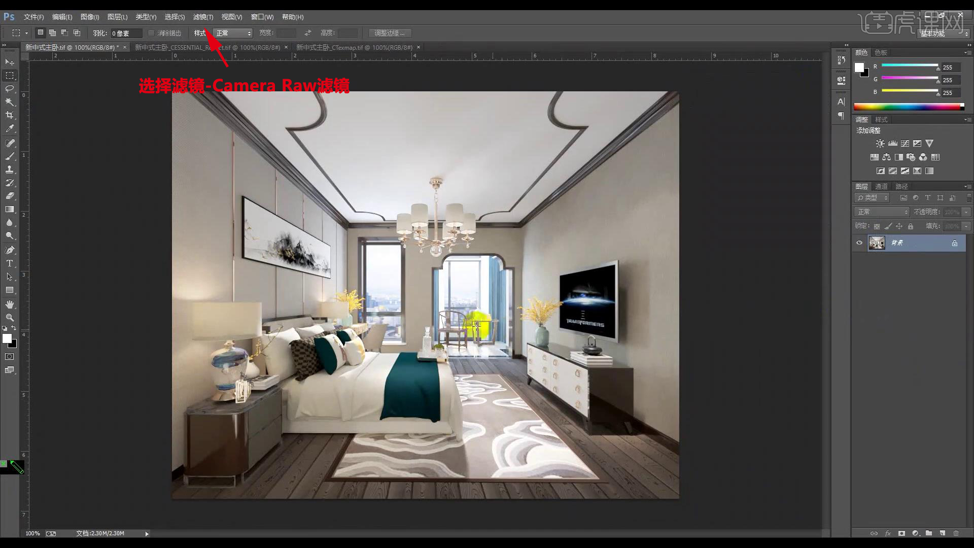 3dmax新中式主卧效果图渲染大图和通道图文教程