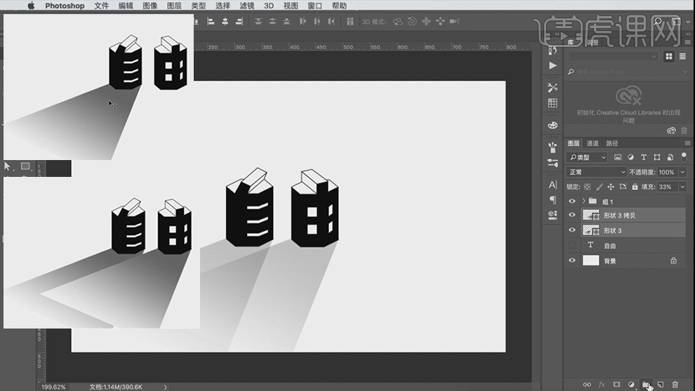 ps给平面图加阴影怎么操作?