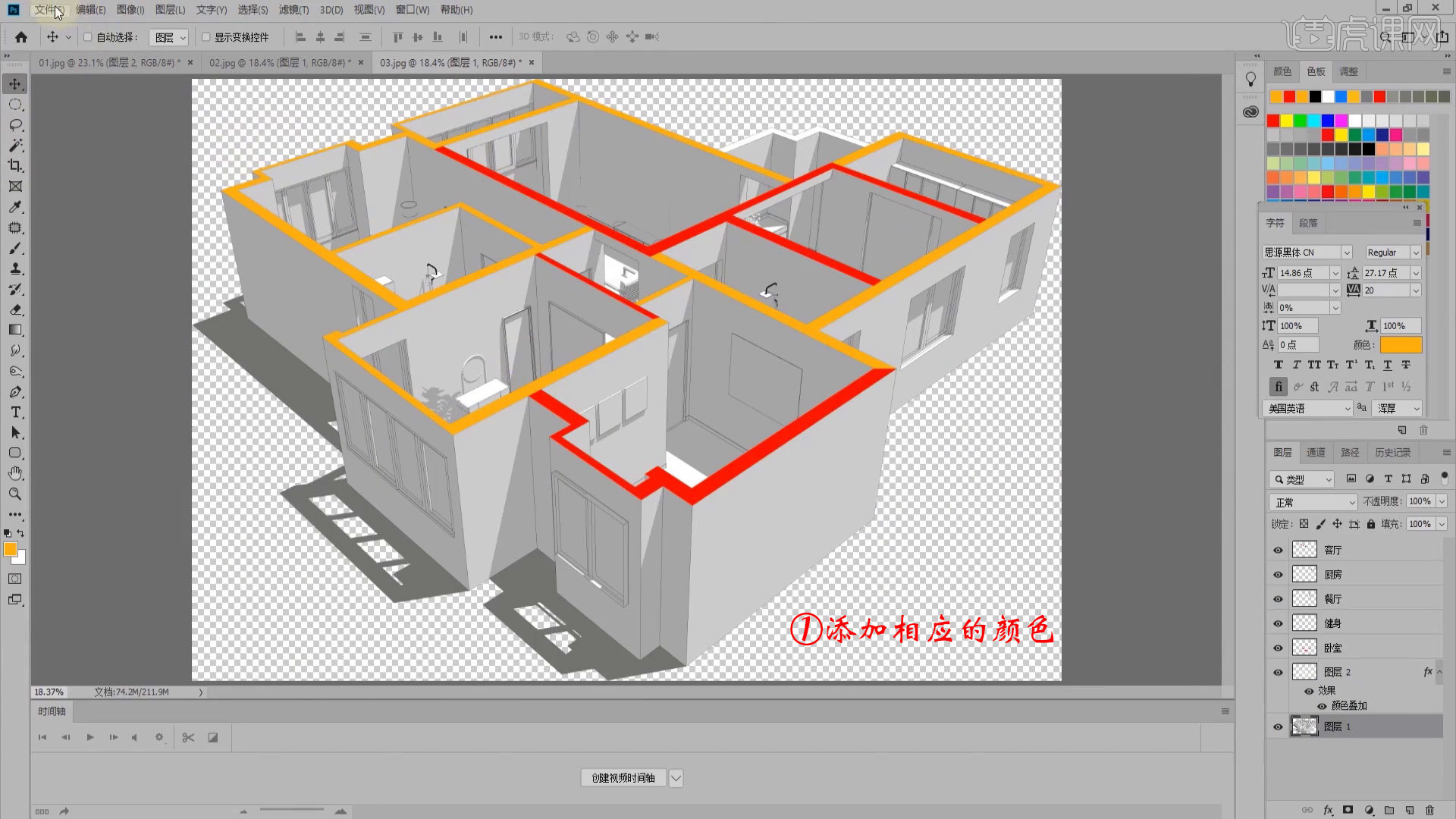 【新建畫布】並用【裁剪工具】拉長,將三個模型圖複製過來,保存為