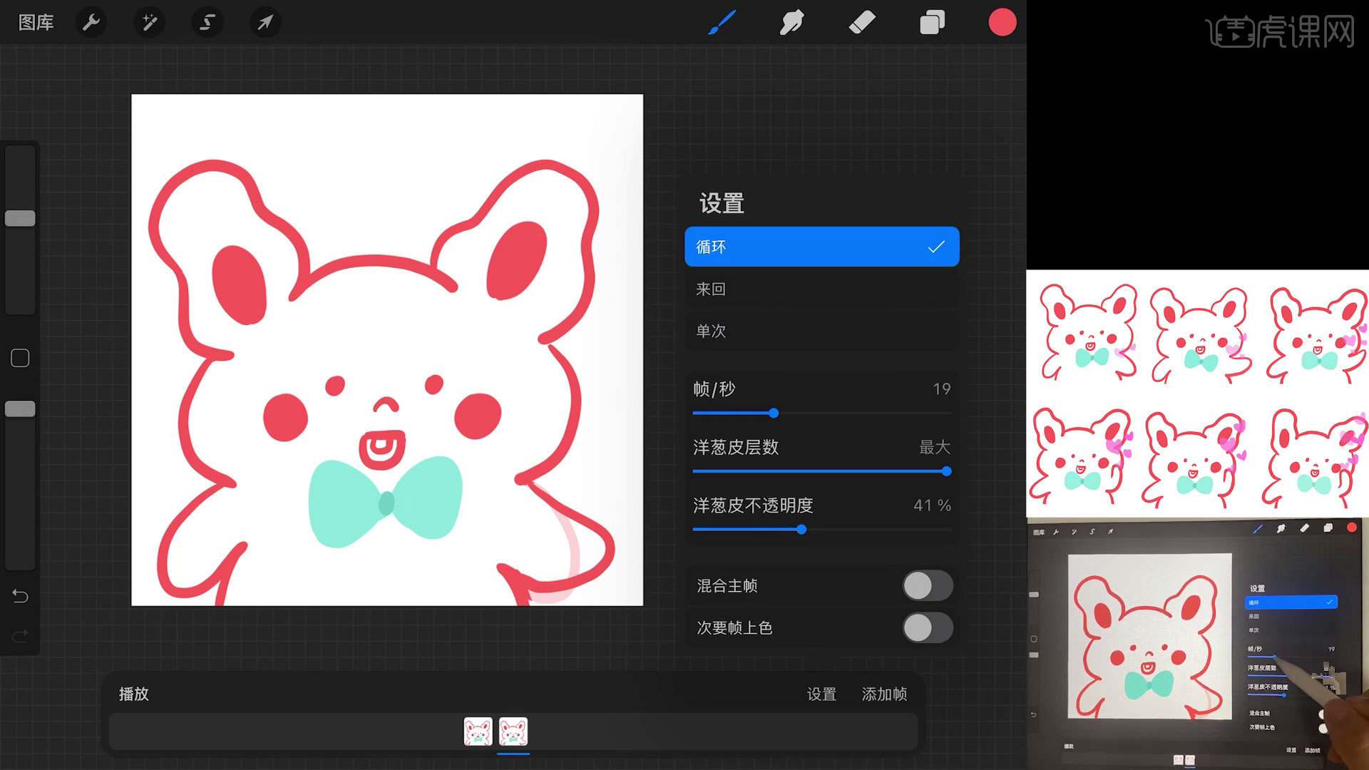 procreateipad绘画基础入门小兔子gif小动画制作图文教程
