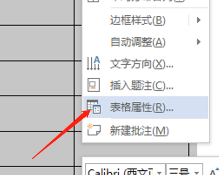 製表格的步驟初學者視頻教程word哪裡可以找到