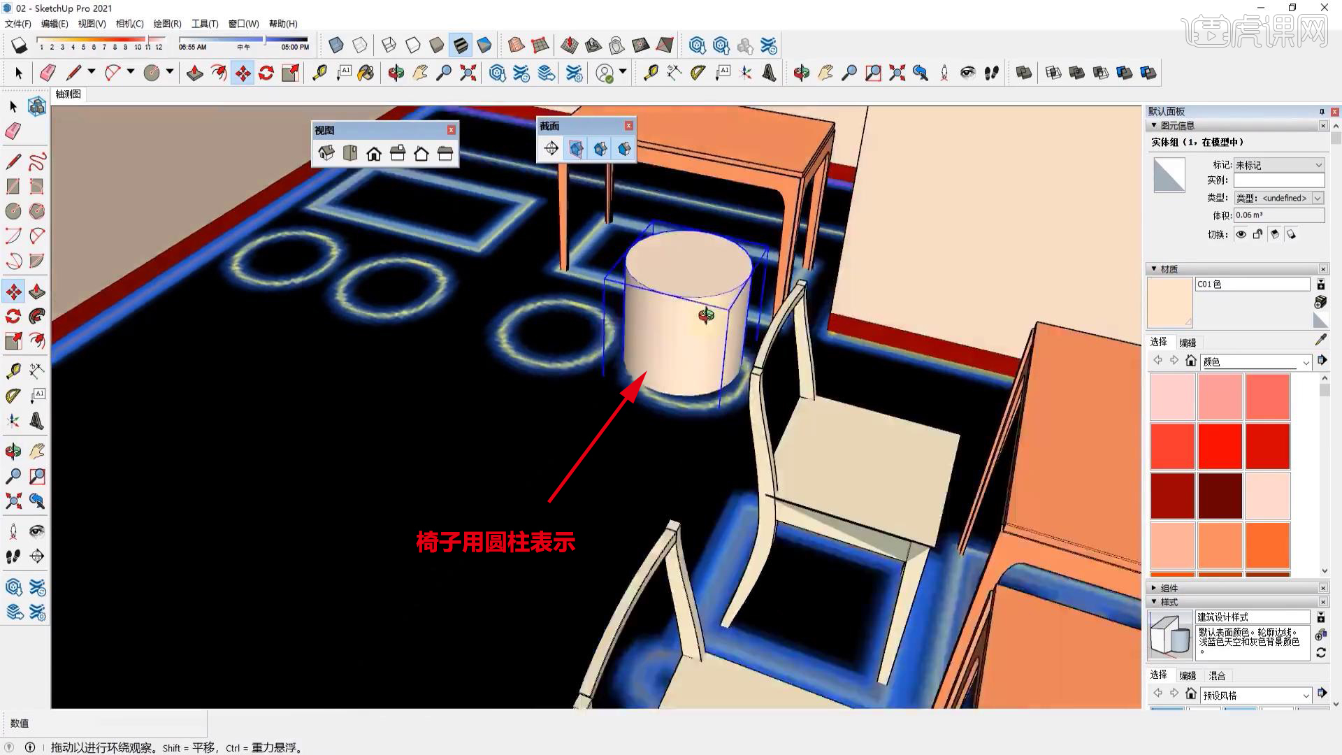 SU+PS插画风室内轴测图表现-02SU建模图文教程- 虎课网