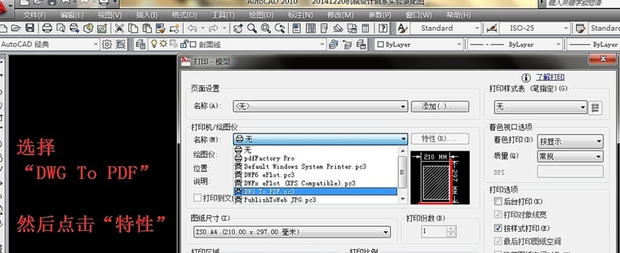 cad转pdf怎么布满图纸