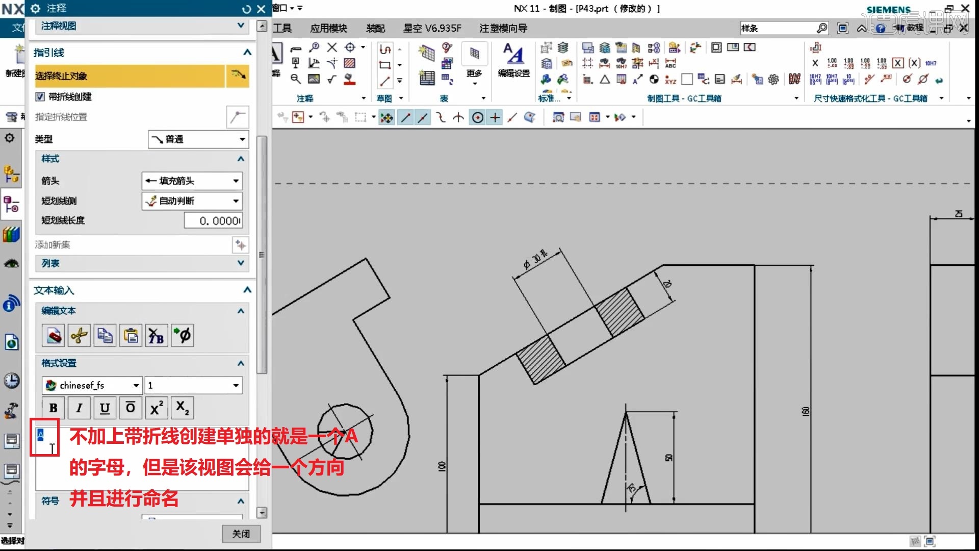 35標註範例4尺寸附加文字添加和技術要求ug11機械工程圖基礎與實戰