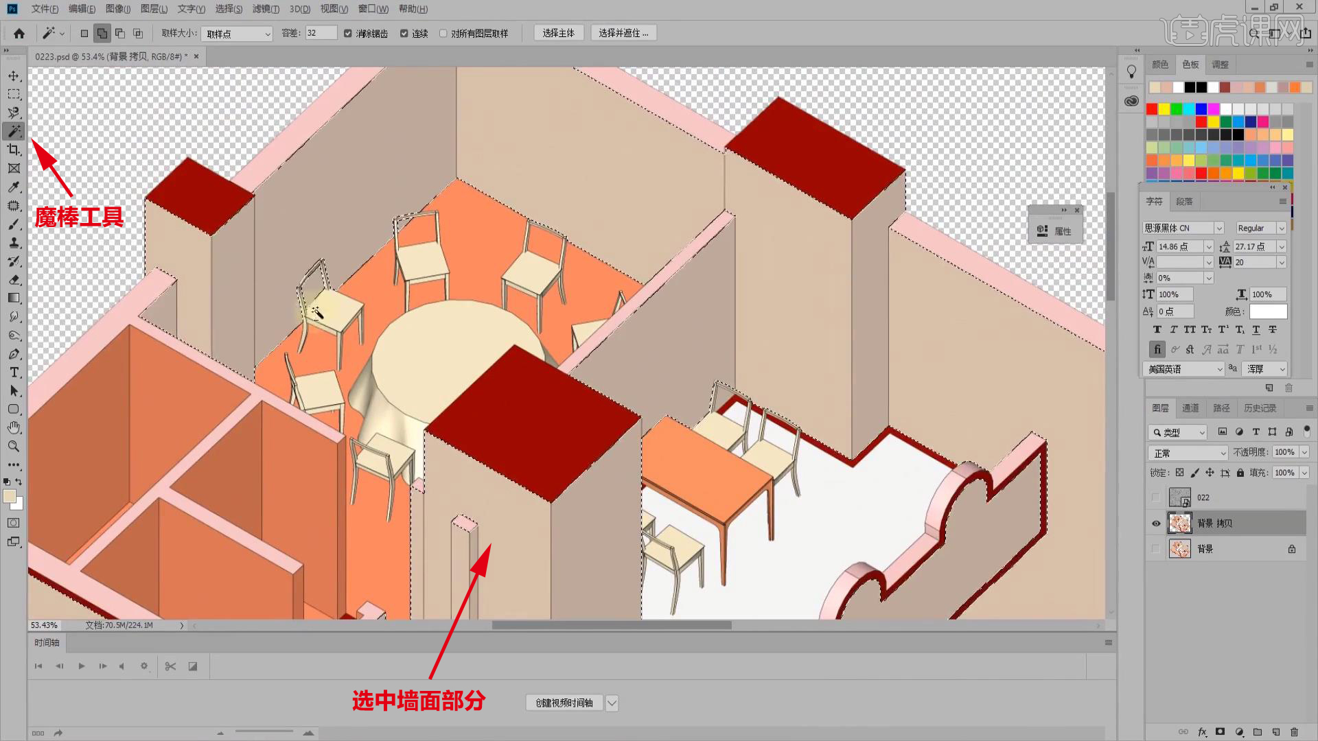 SU+PS插画风室内轴测图表现-03PS后期制作图文教程- 虎课网