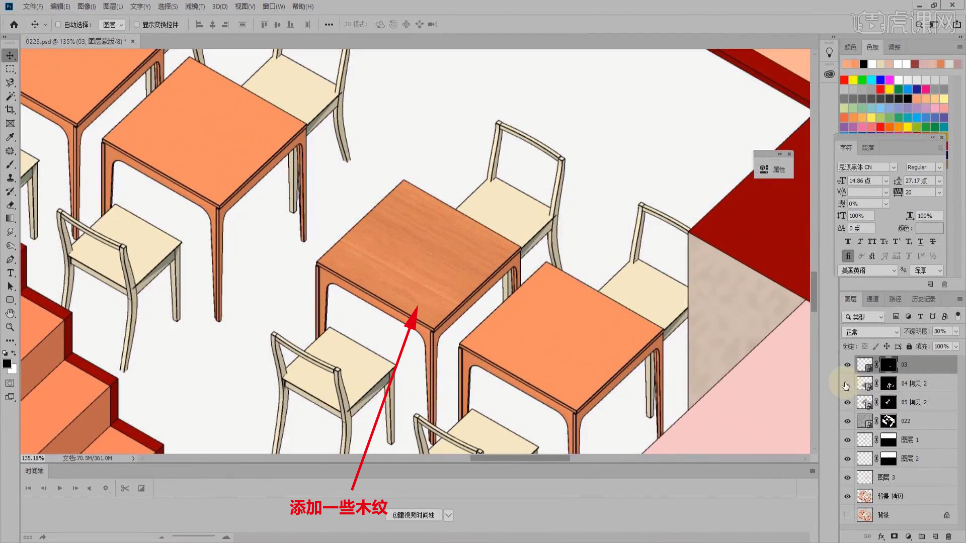 SU+PS插画风室内轴测图表现-03PS后期制作图文教程- 虎课网