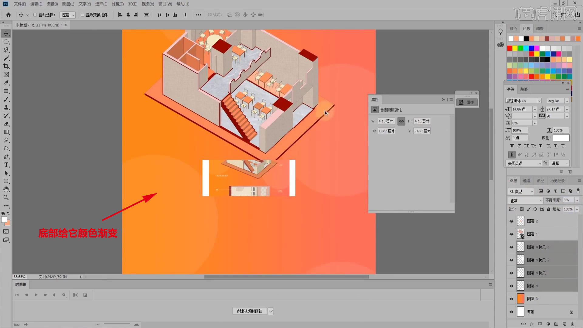 SU+PS插画风室内轴测图表现-03PS后期制作图文教程- 虎课网