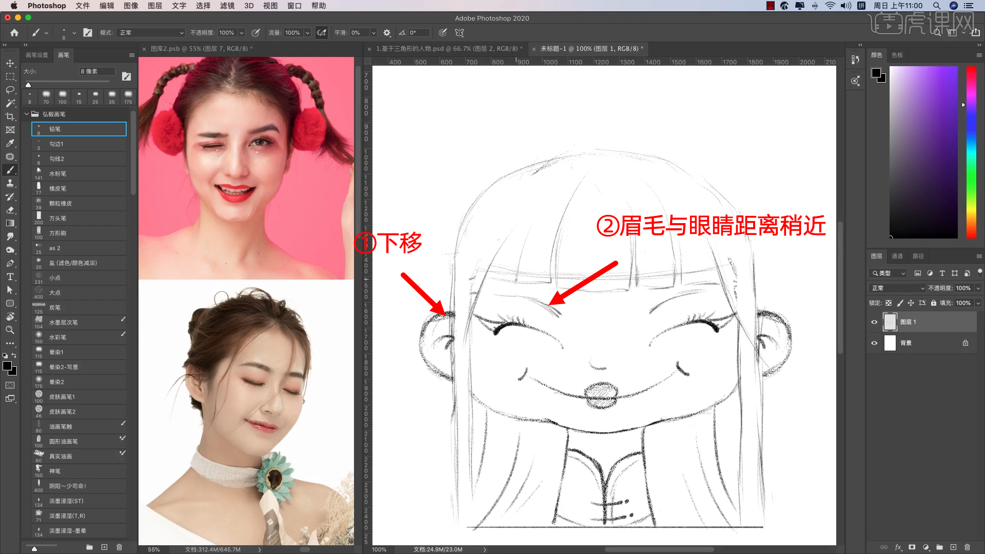 ps用三角形画人物头像女青年上色图文教程