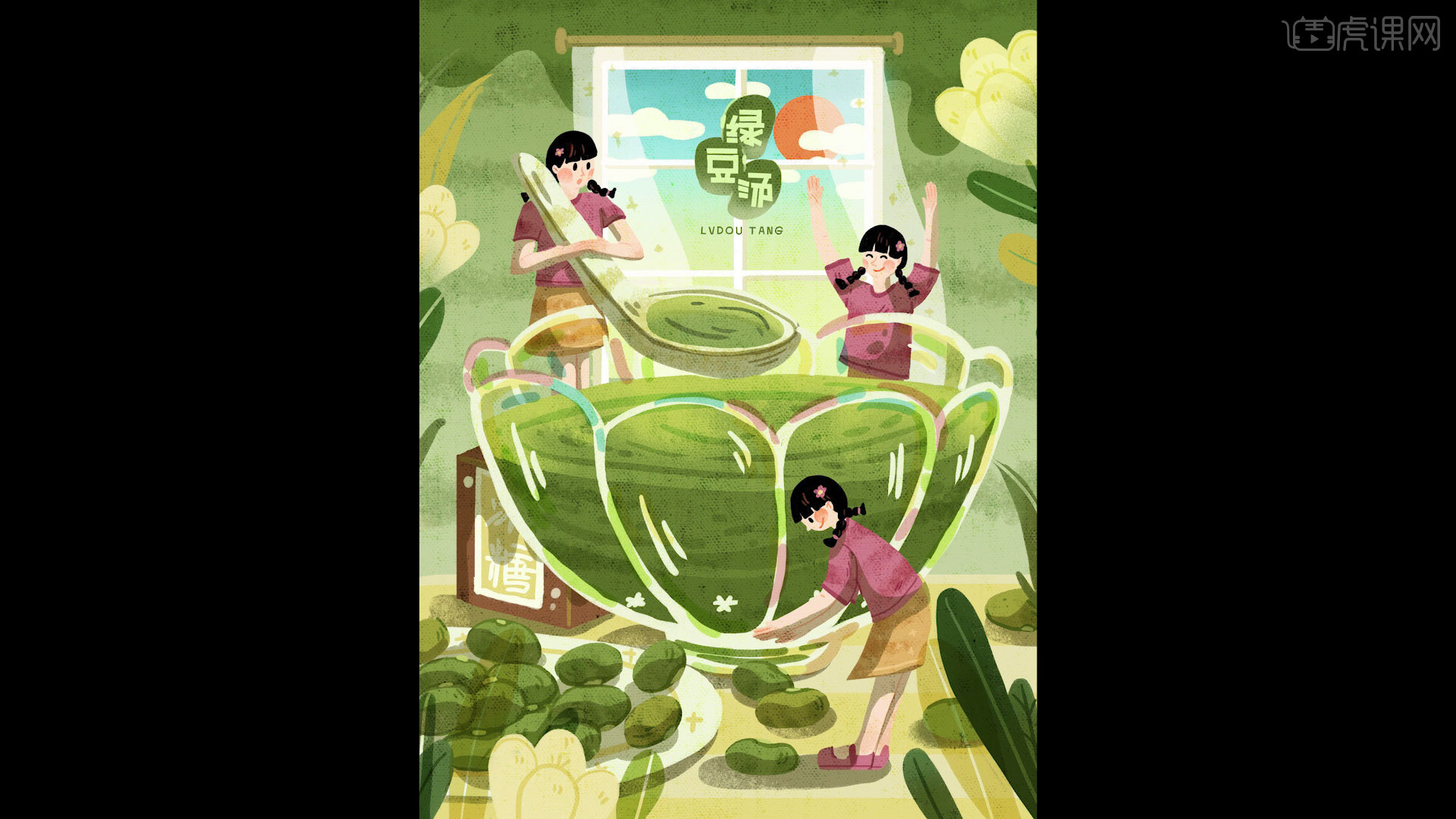 ps-板绘-绿豆汤降温解暑插画图文教程