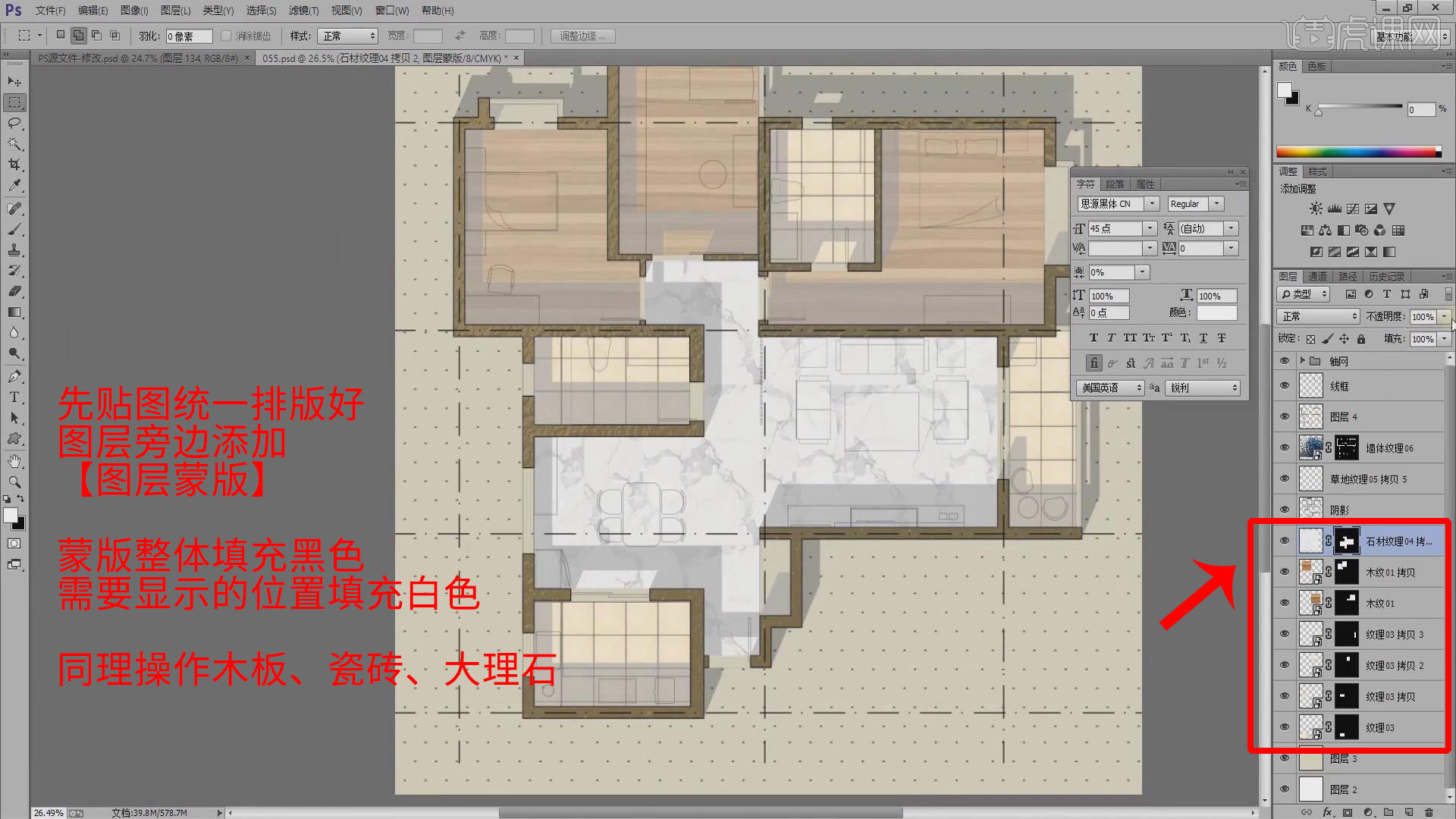 CAD+PS室内小清新彩平图效果表现-PS后期调色图文教程- 虎课网