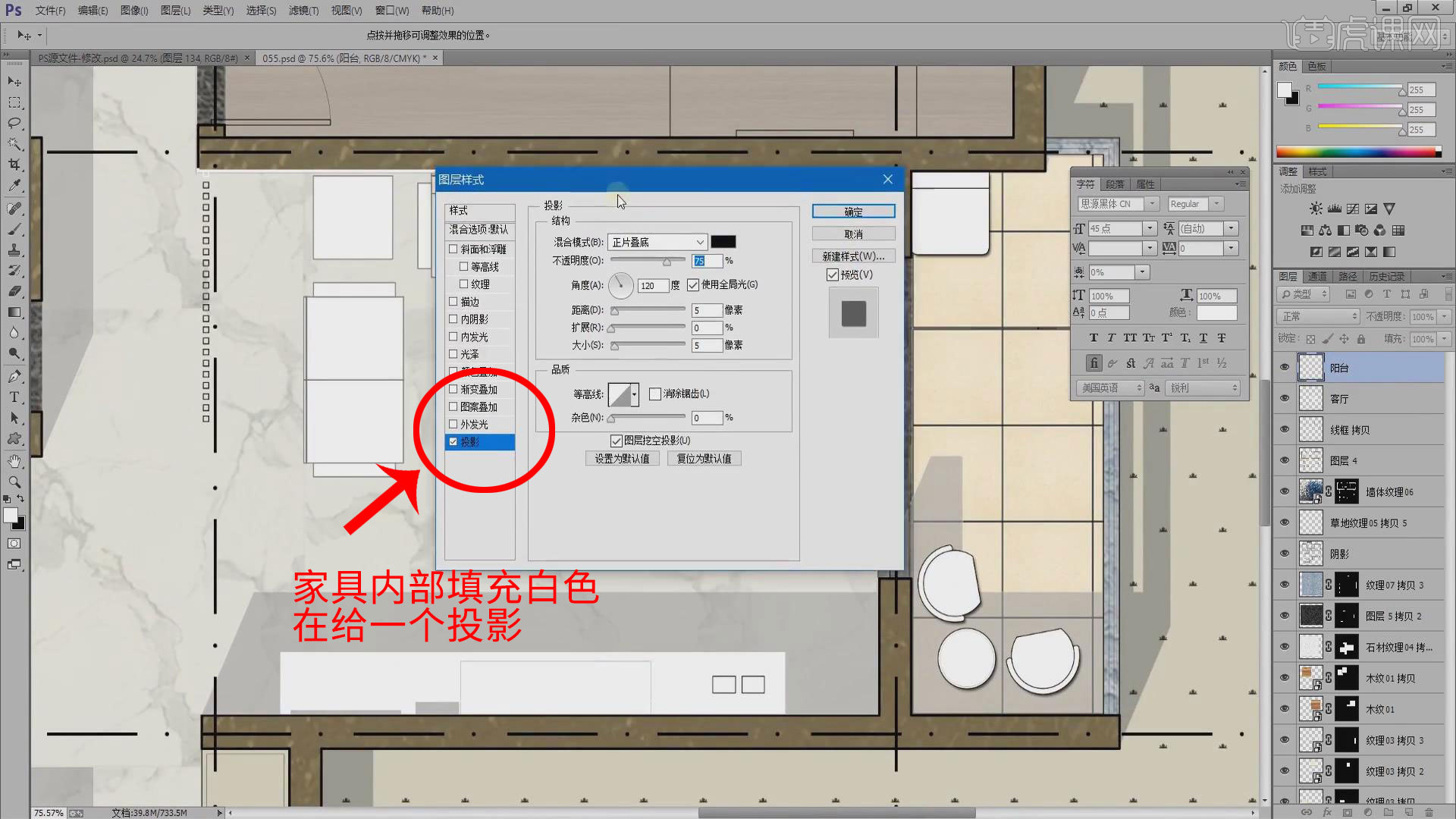 CAD+PS室内小清新彩平图效果表现-PS后期调色图文教程- 虎课网