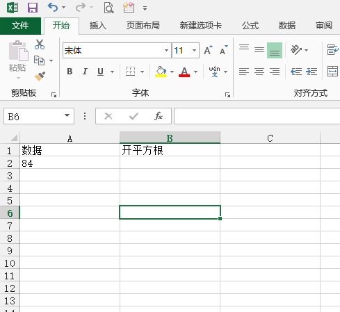 【Excel开方公式】- 虎课网