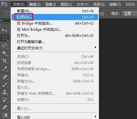 ps抠图后怎么羽化边缘