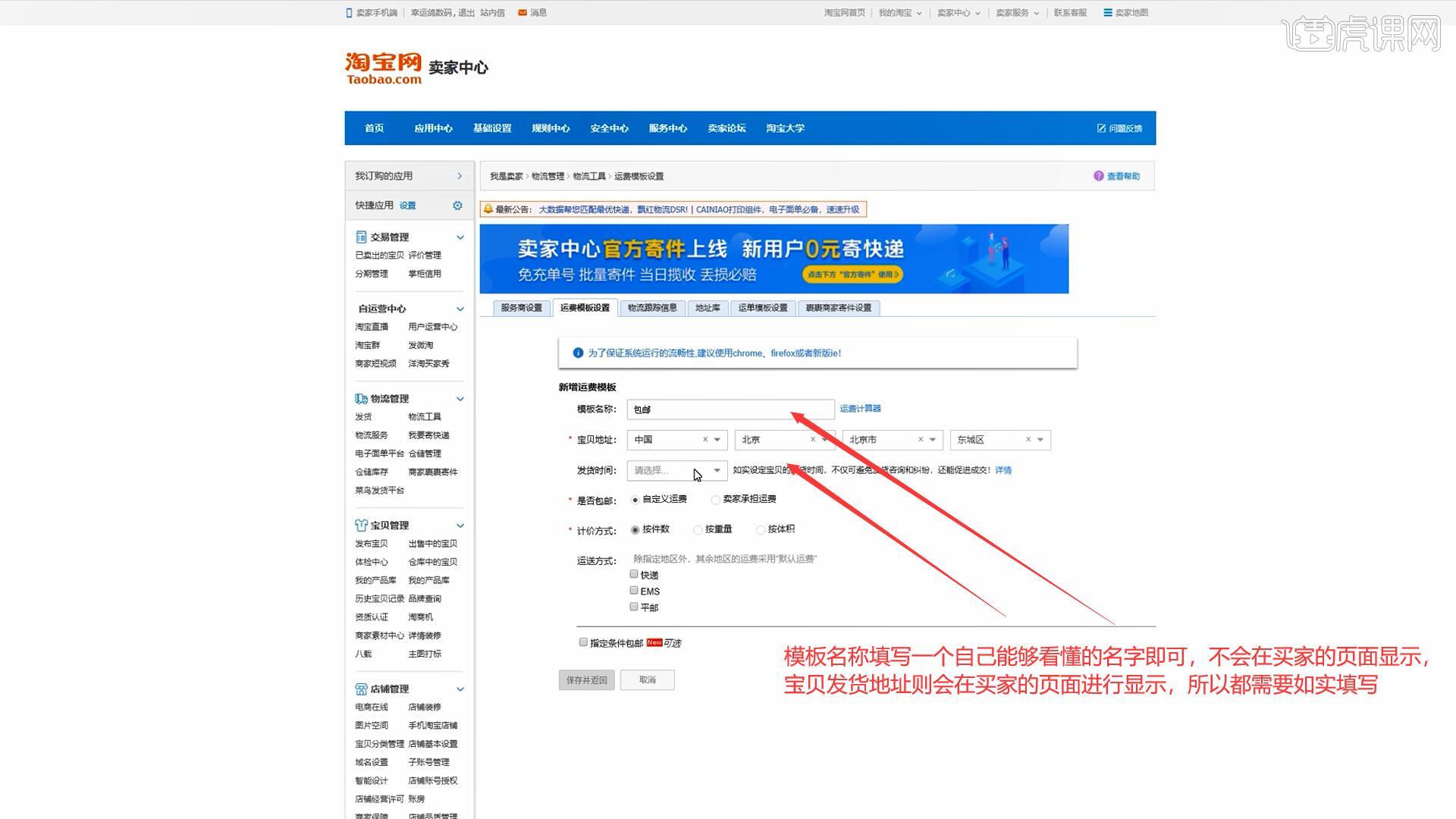 淘宝制作模板软件_淘宝店铺模板怎么制作_怎么制作淘宝宝贝描述模板