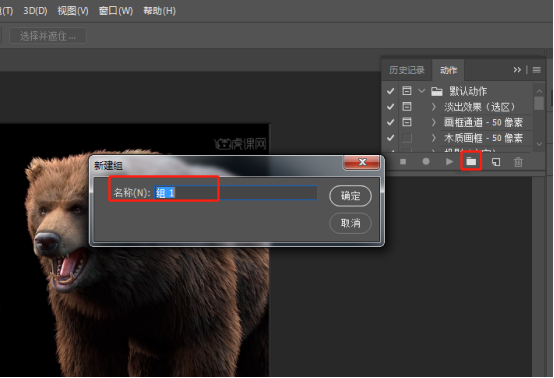 如何用ps批量导出jpg