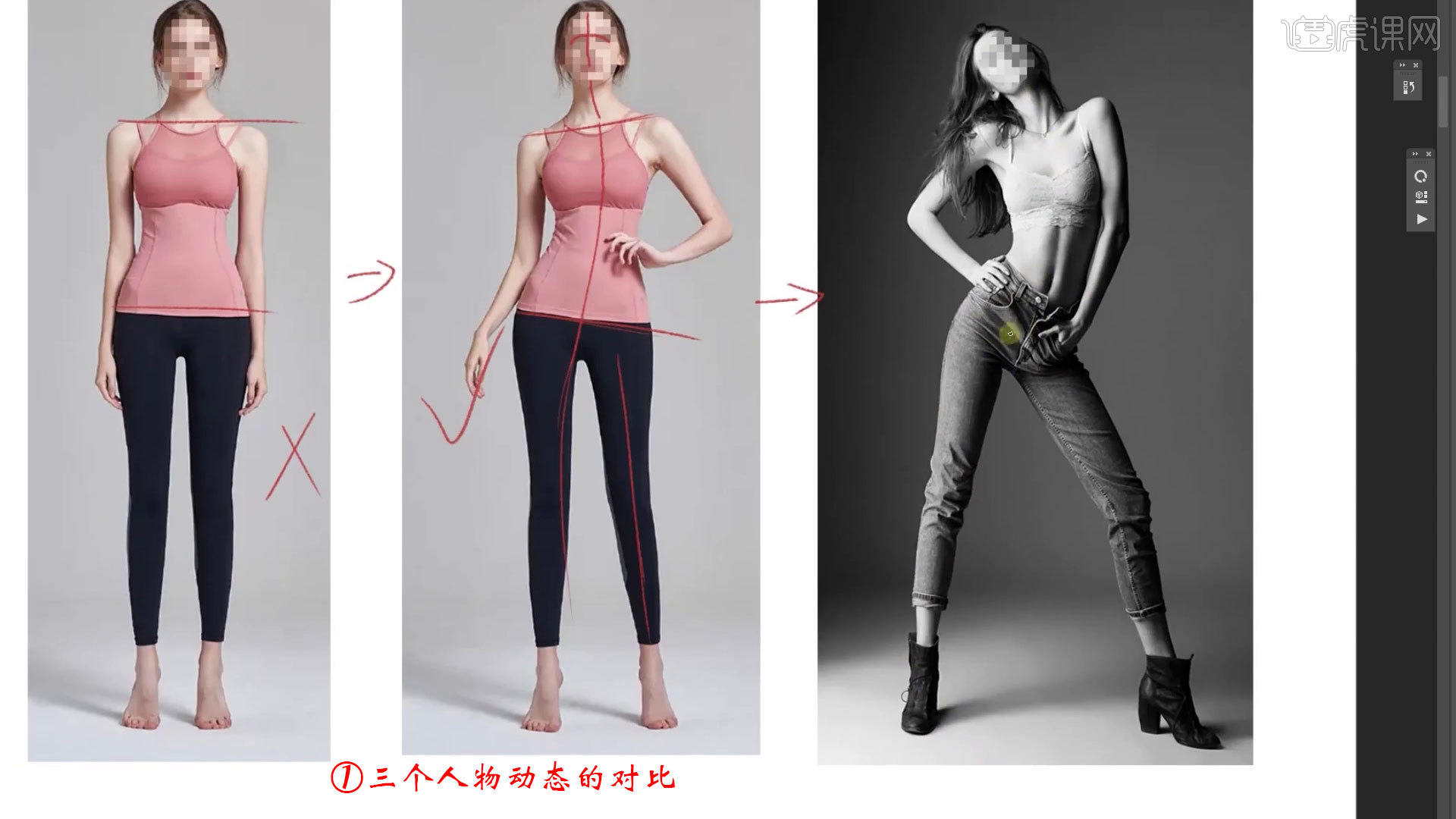 ps人体基础人物动态与重心图文教程