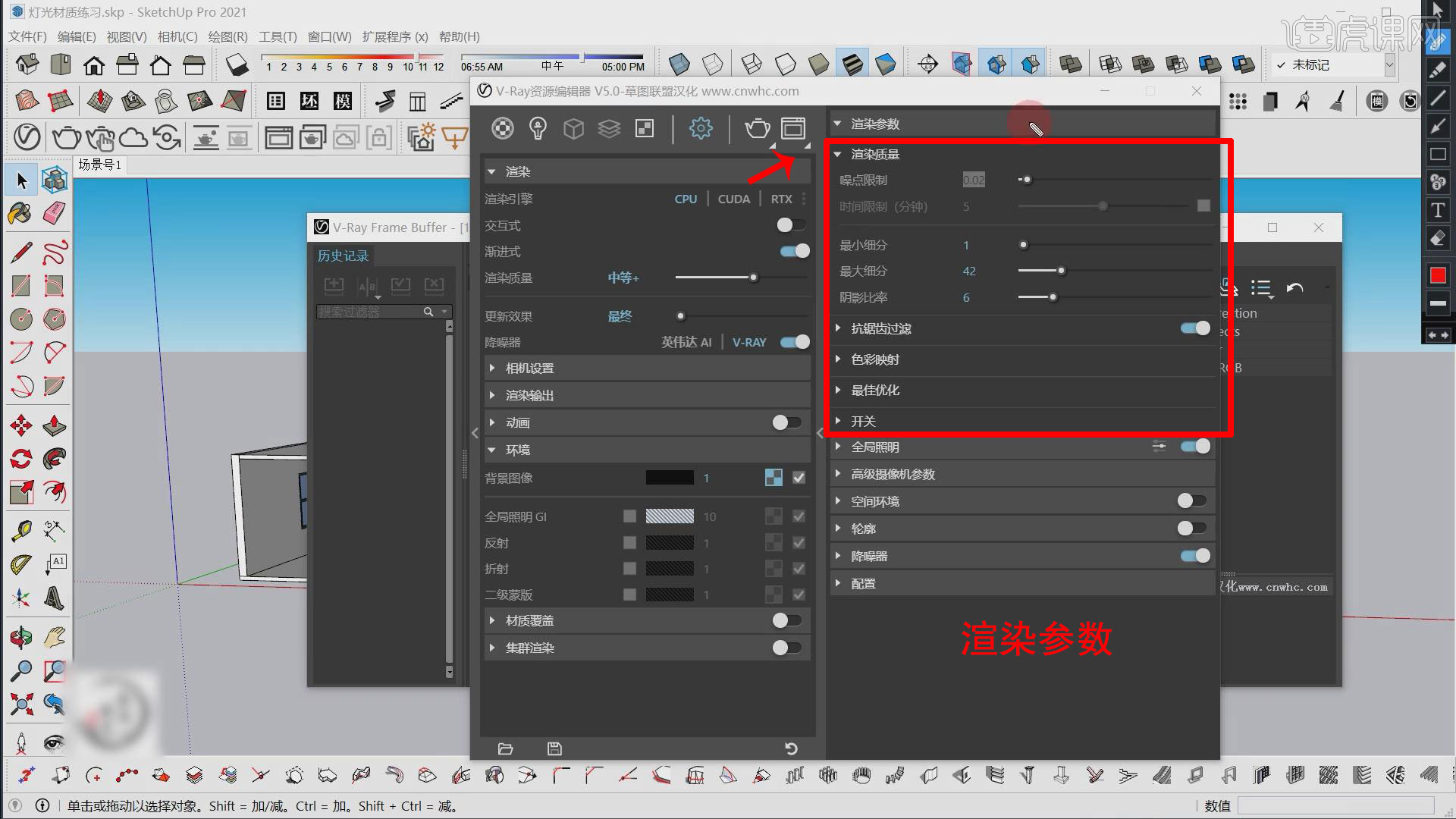 3D MAX渲染出图设置大图参数和小图参数的方法_溜溜自学网