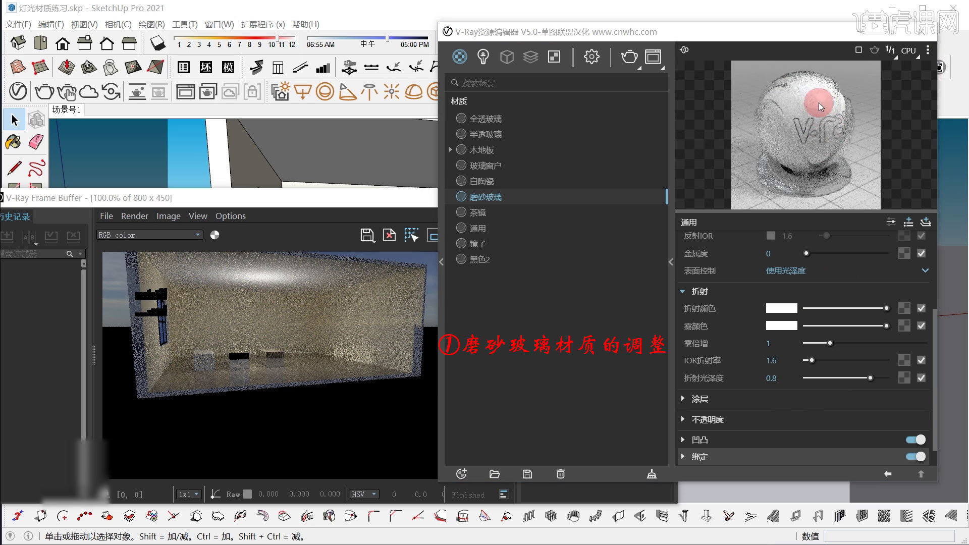 常用材質參數設置02vray50forsketchup圖文教程