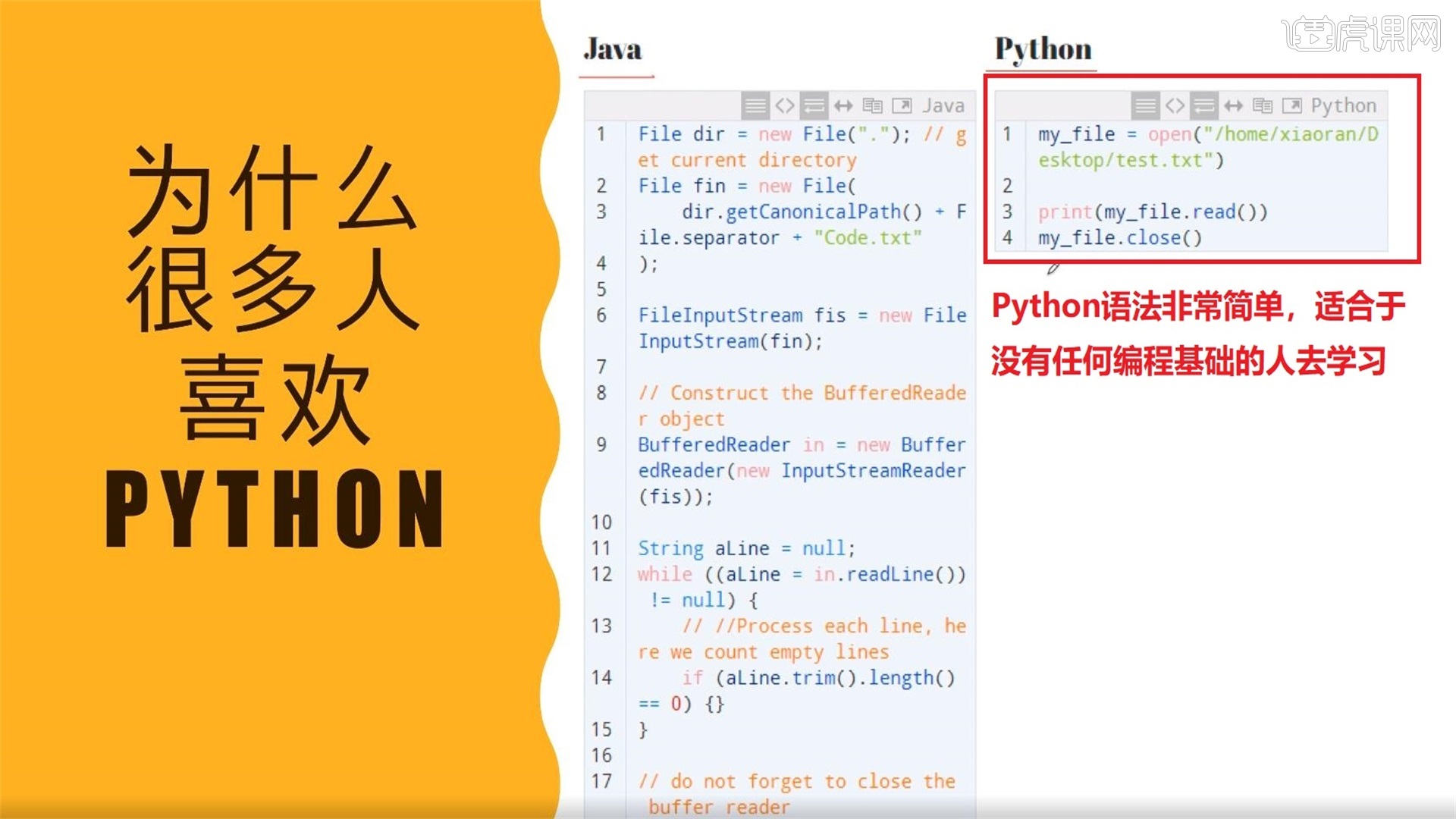 [python概述] 课程介绍-01章-课程介绍和环境搭建 - 编程开发教程_ - 虎课网