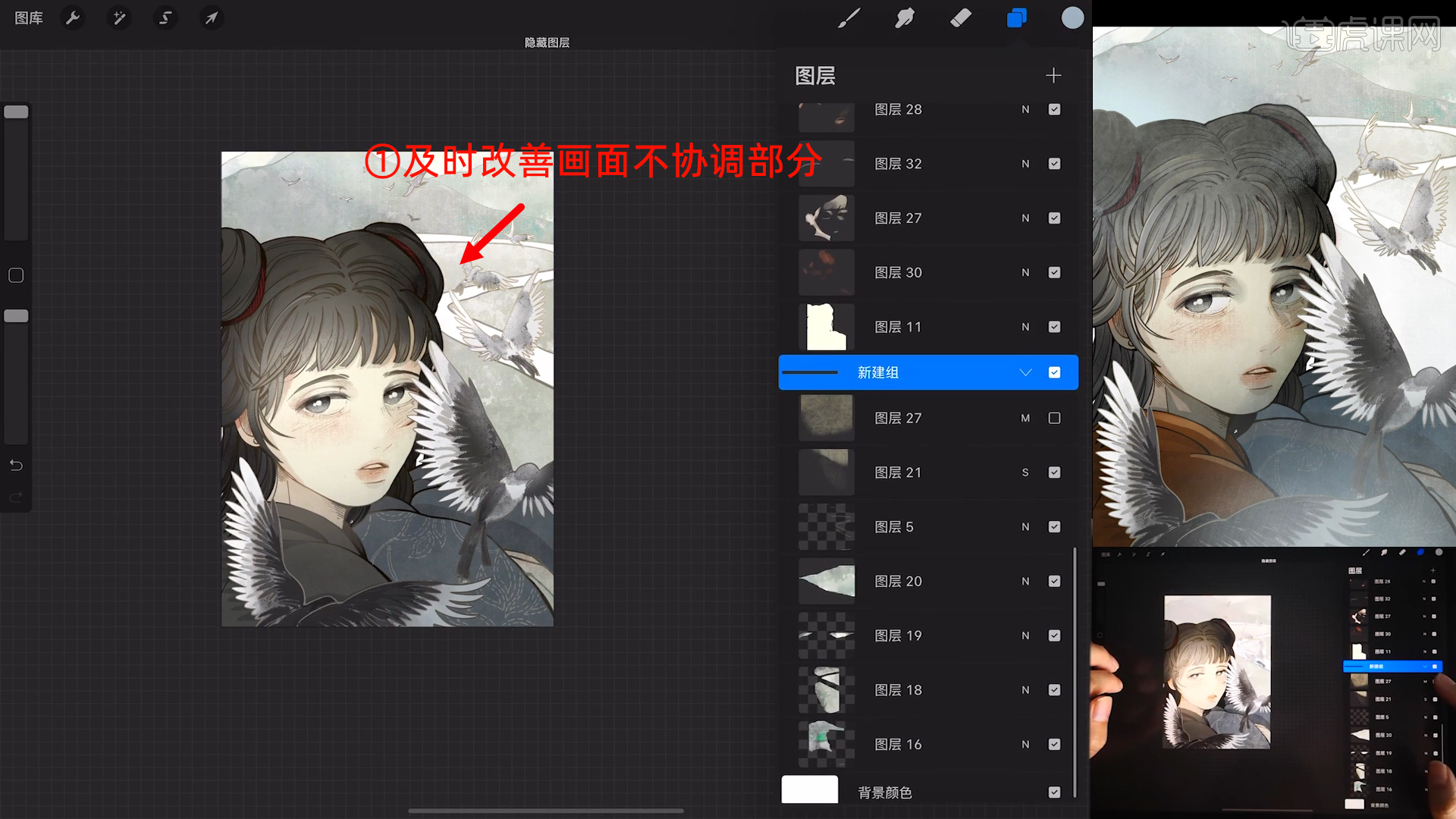 Procreate重新着色怎么取消-Procreate重新着色取消教程  第1张