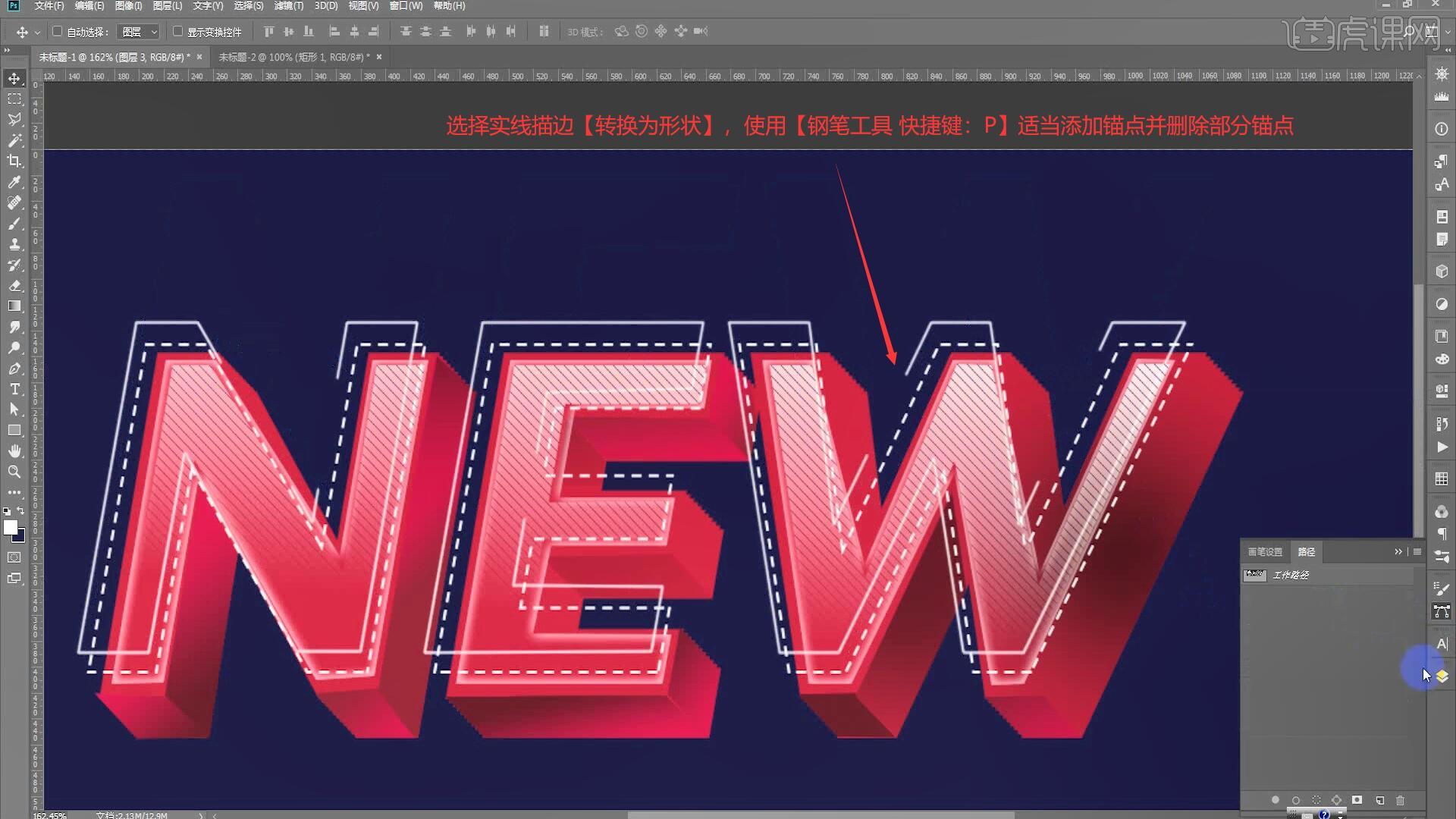 ps-制作立体字效果图文教程- 虎课网