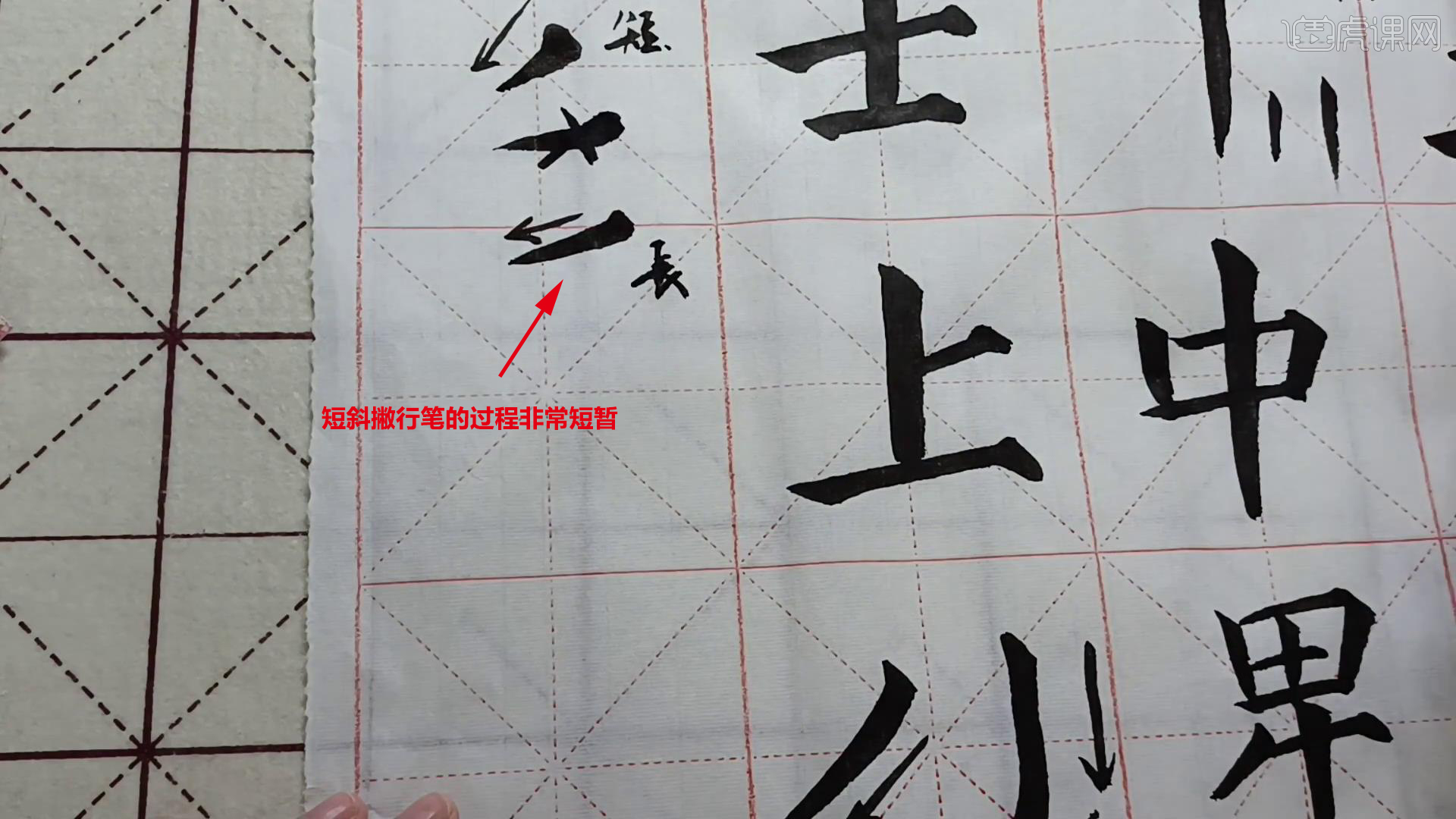 毛笔-横竖笔画讲解图文教程- 虎课网