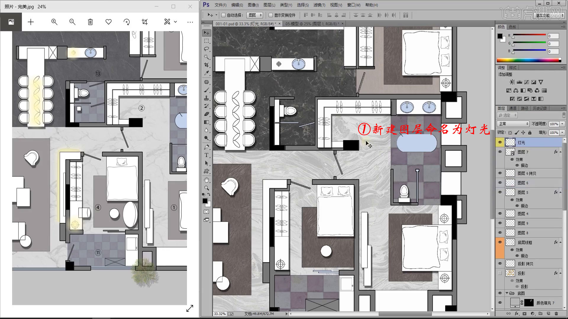 CAD+PS室内高级彩平图制作-PS后期图文教程- 虎课网