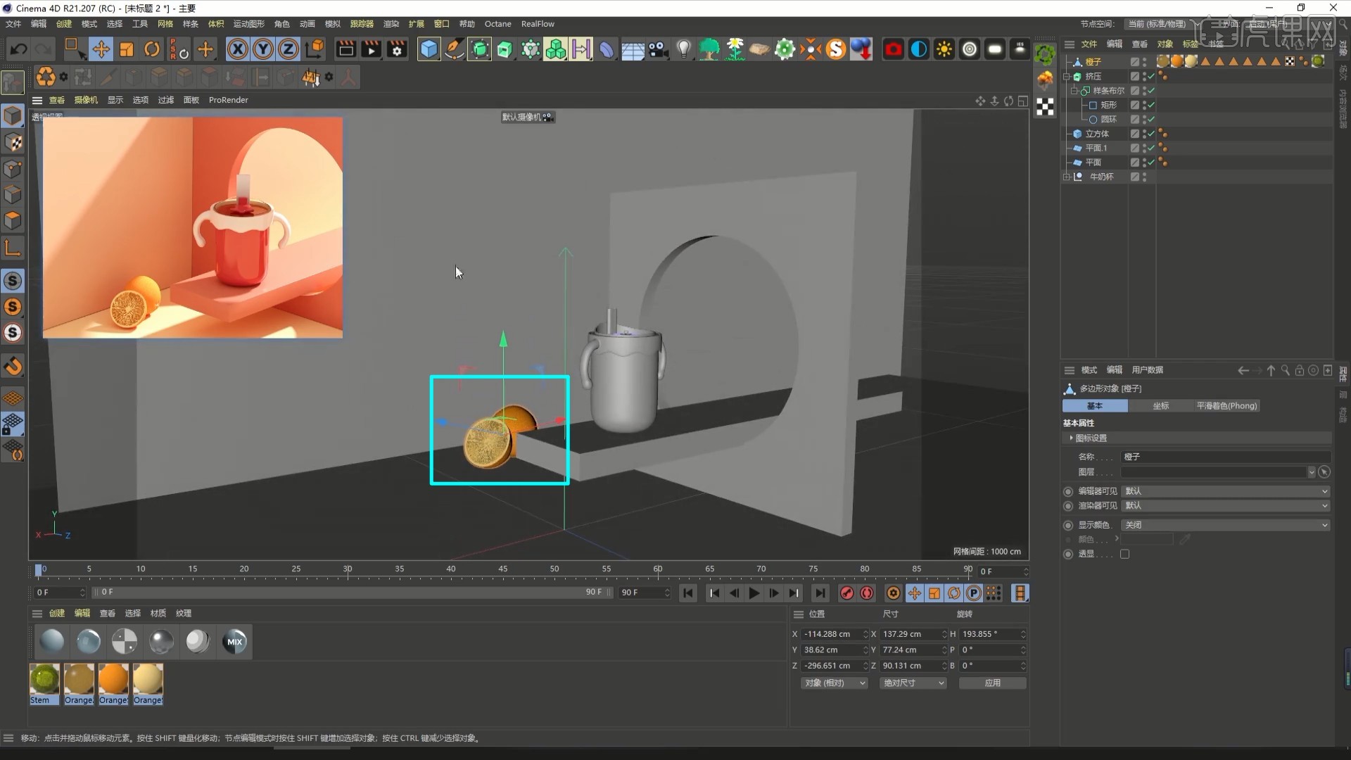 c4d oc-牛奶杯小场景渲染