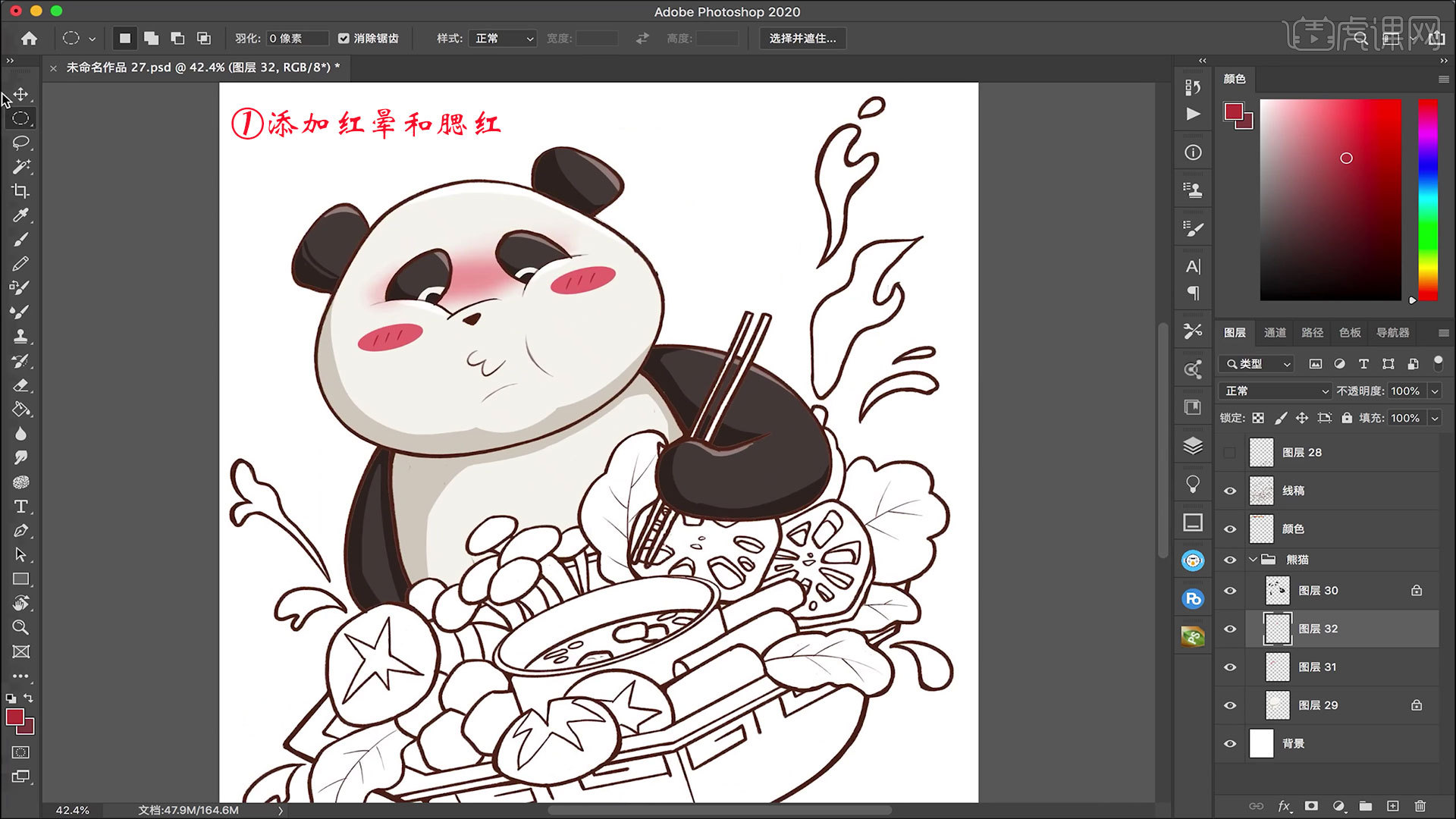 ps板绘大熊猫吃火锅城市主题插画图文教程