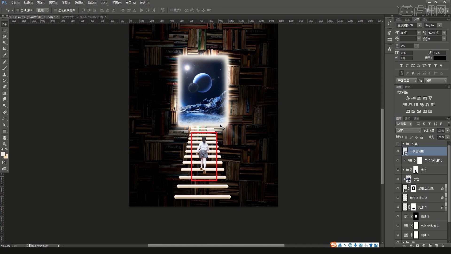ps-【引路人】教师节创意海报设计图文教程