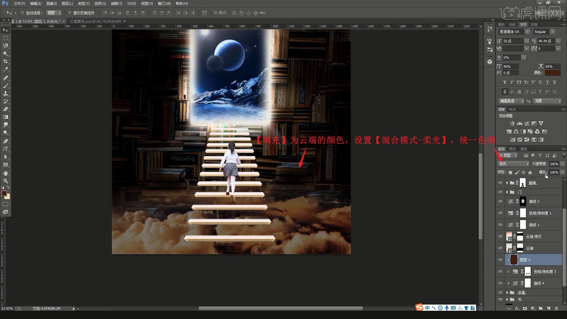 ps-【引路人】教师节创意海报设计图文教程