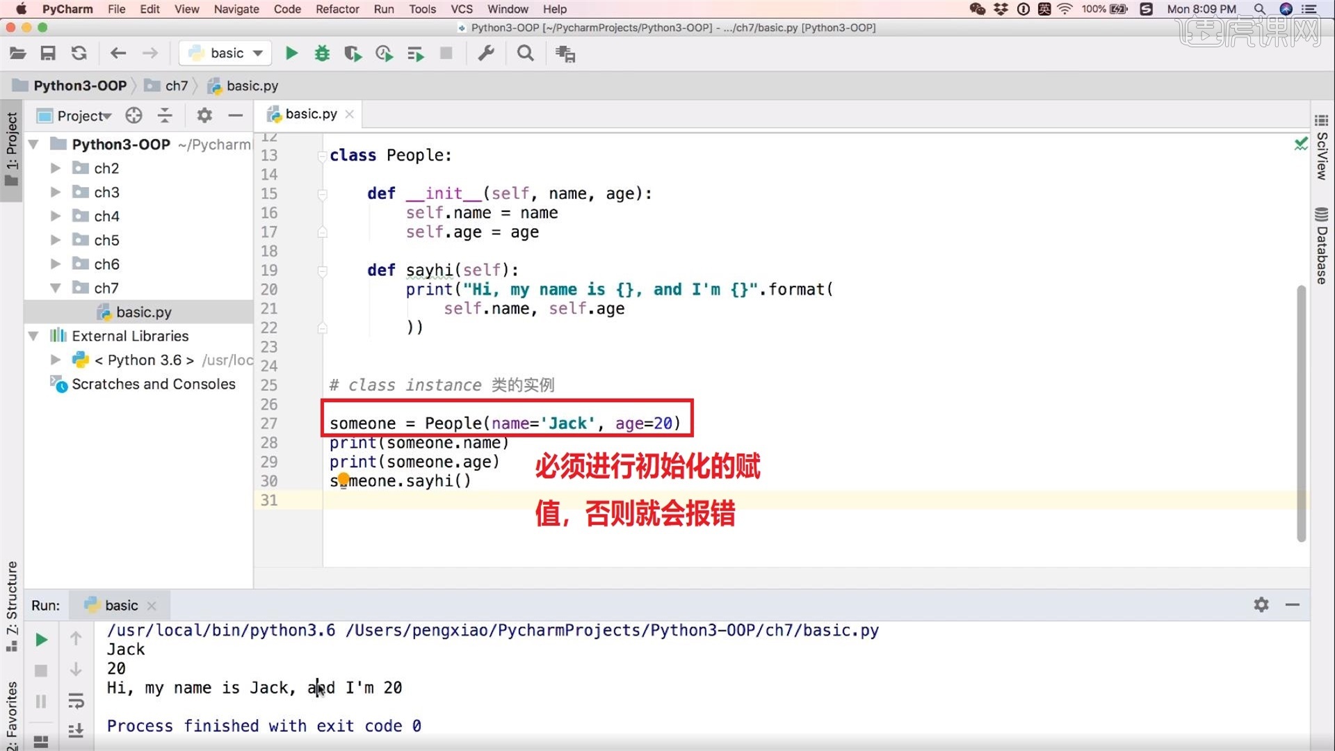 [Python类和对象] 类和对象的基本概念-07章 面对对象基础图文教程- 虎课网