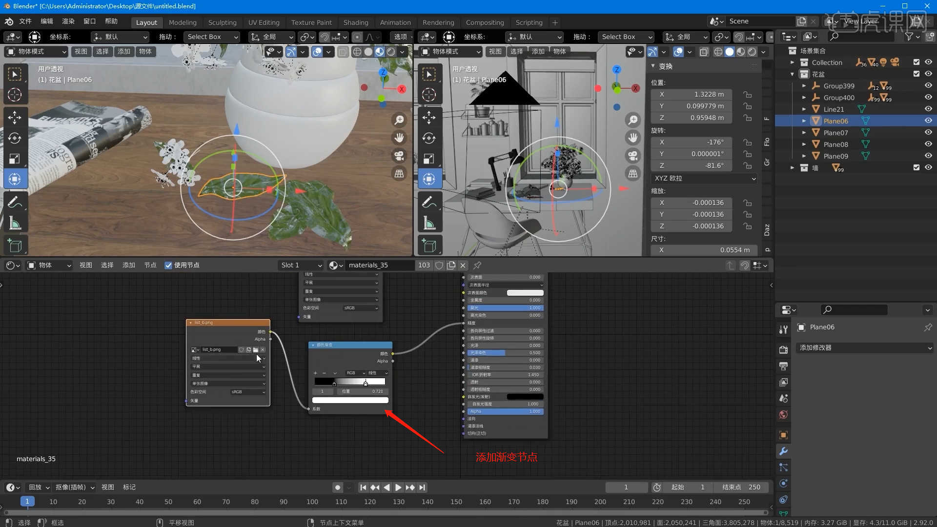 blender感恩教师节海报场景渲染图文教程