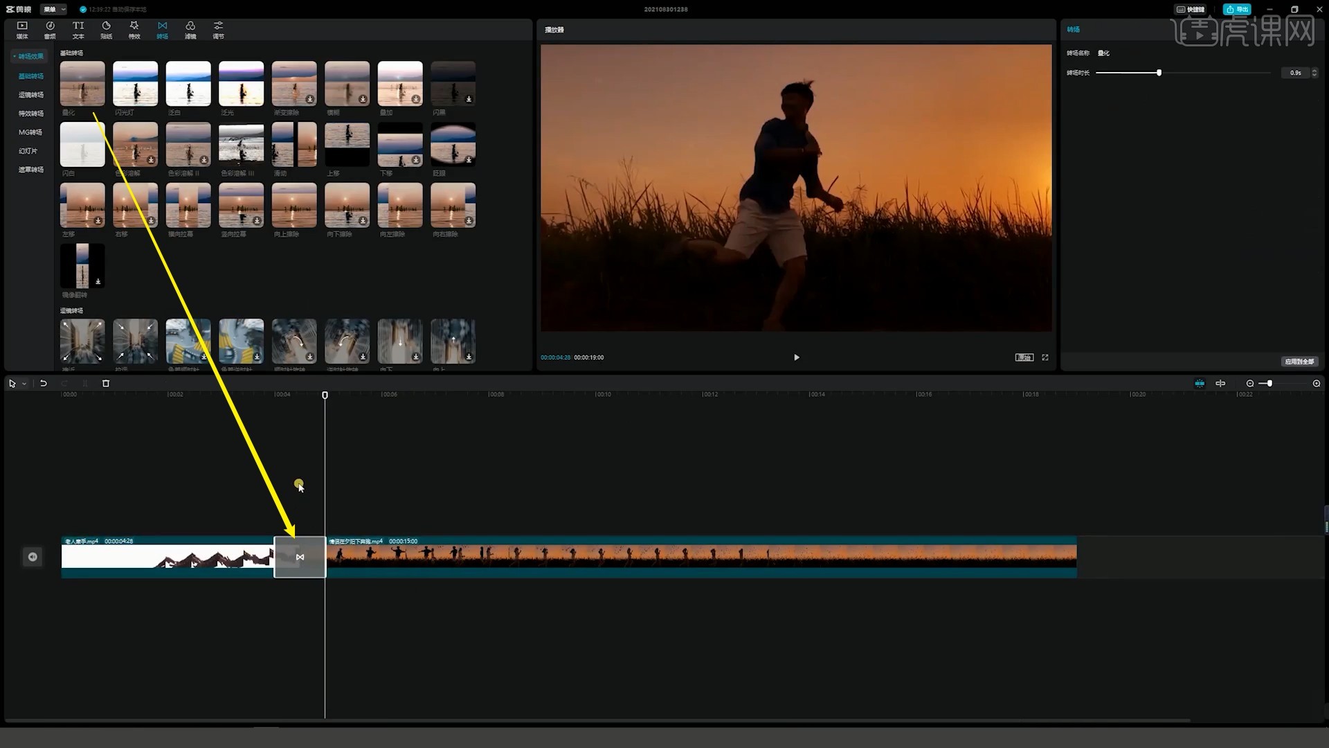 剪映专业版叠化转场的使用图文教程