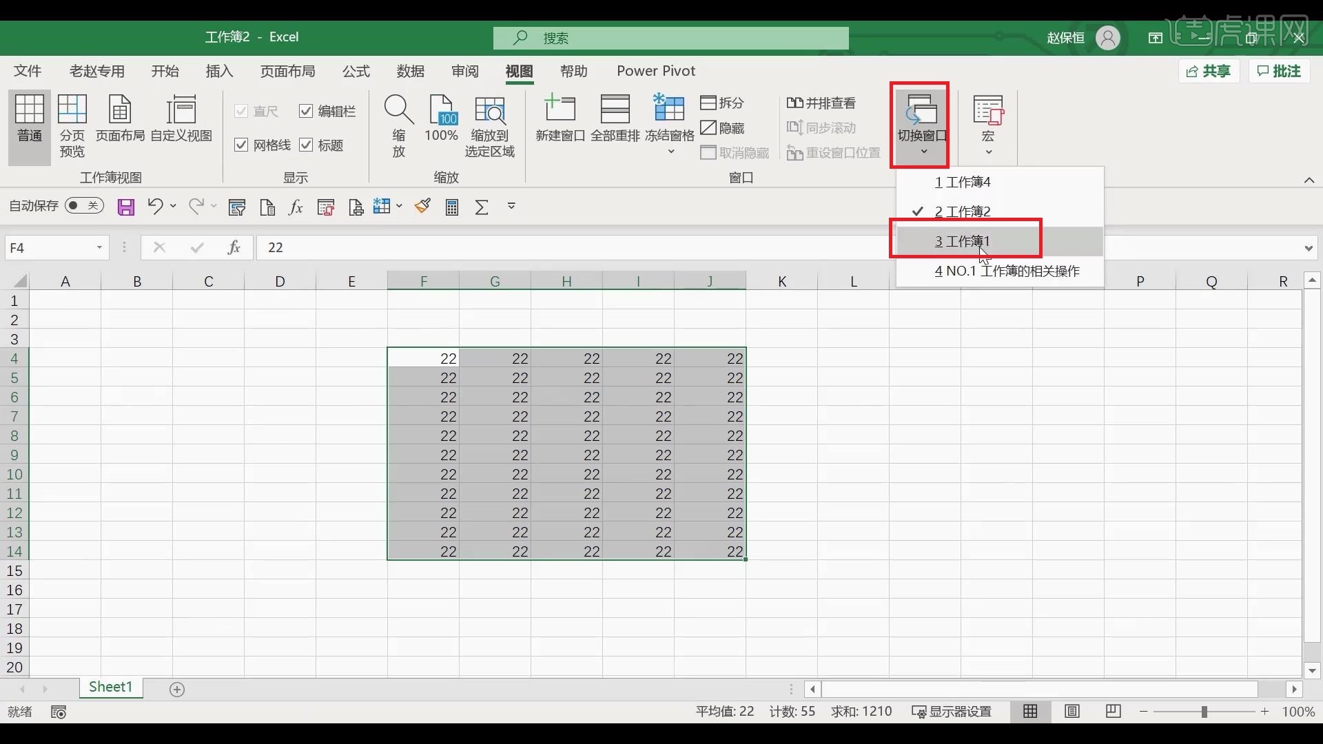 工作簿与工作表操作-Excel数据分析职场特训营 - 办公职场教程_Excel(OFffice365) - 虎课网