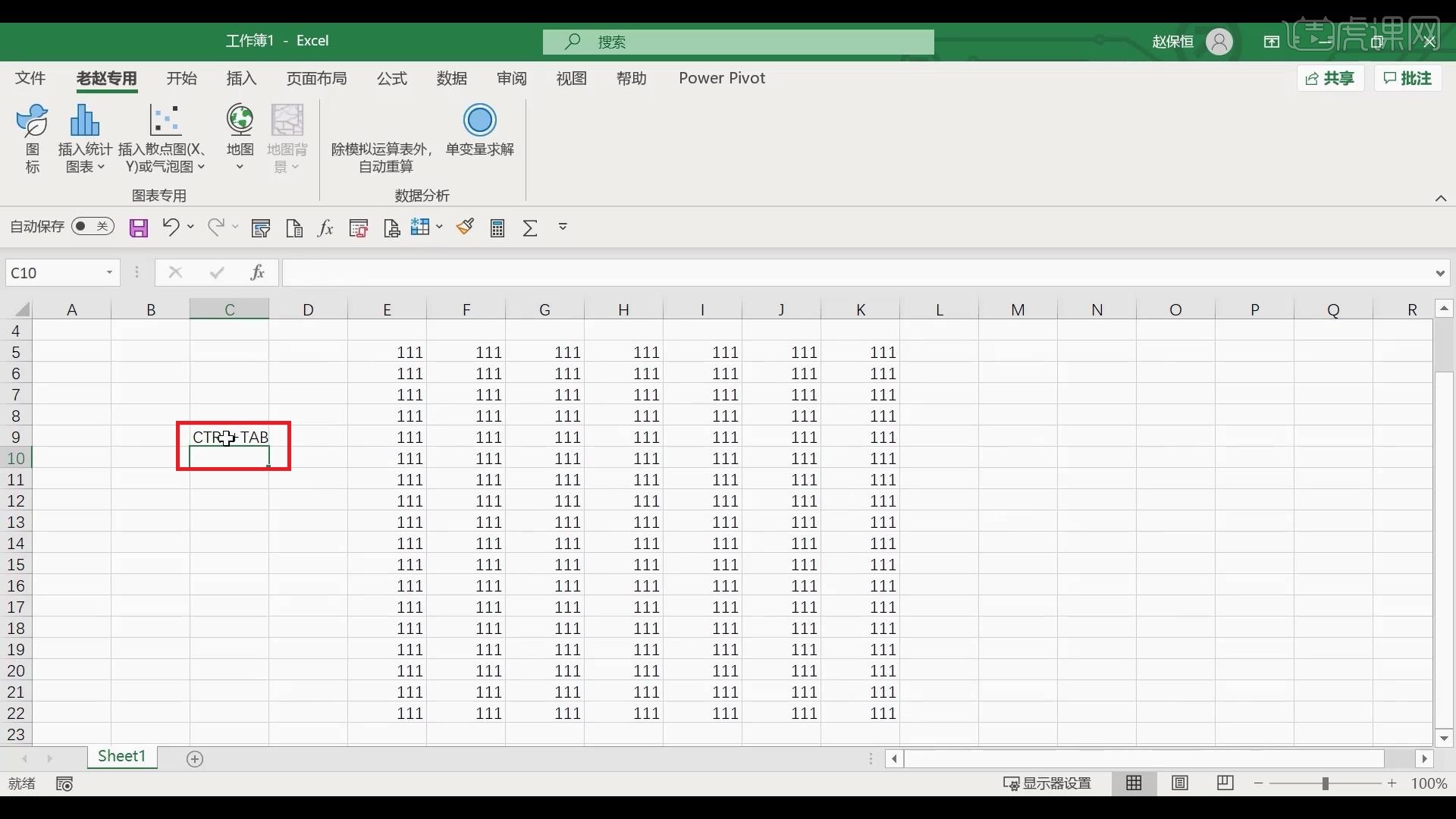 工作簿与工作表操作-Excel数据分析职场特训营 - 办公职场教程_Excel（OFffice365） - 虎课网