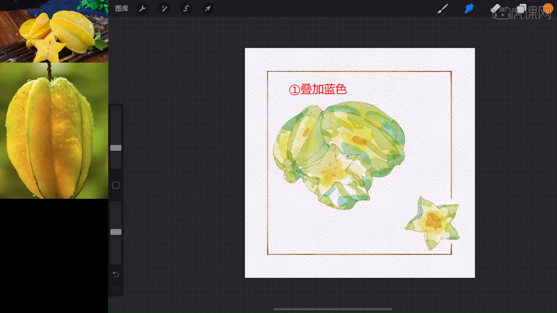 procreateipad繪畫水彩風水果楊桃圖文教程