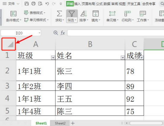 excel調整所有行高列寬怎麼操作