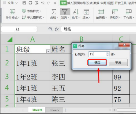 excel調整所有行高列寬怎麼操作