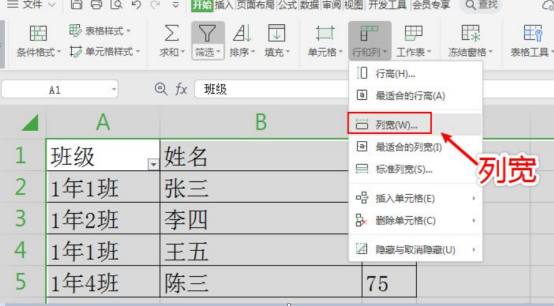 excel調整所有行高列寬怎麼操作