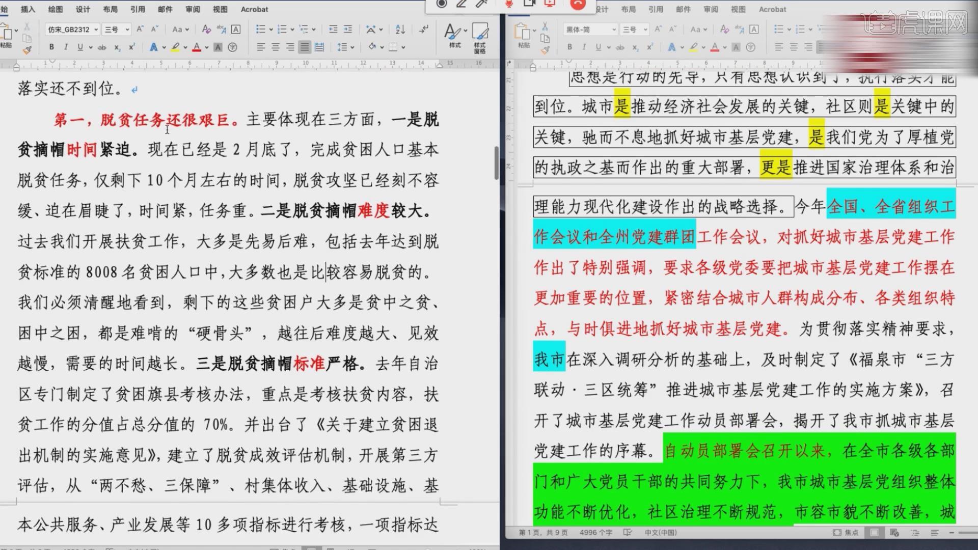一把手与二把手讲话材料的区别-职场公文写作领导讲话篇图文教程- 虎课网