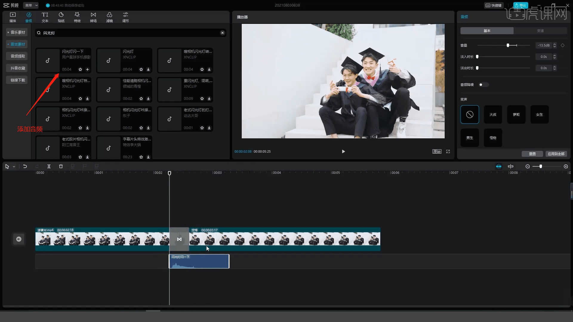 剪映专业版泛光转场定格拍照效果图文教程