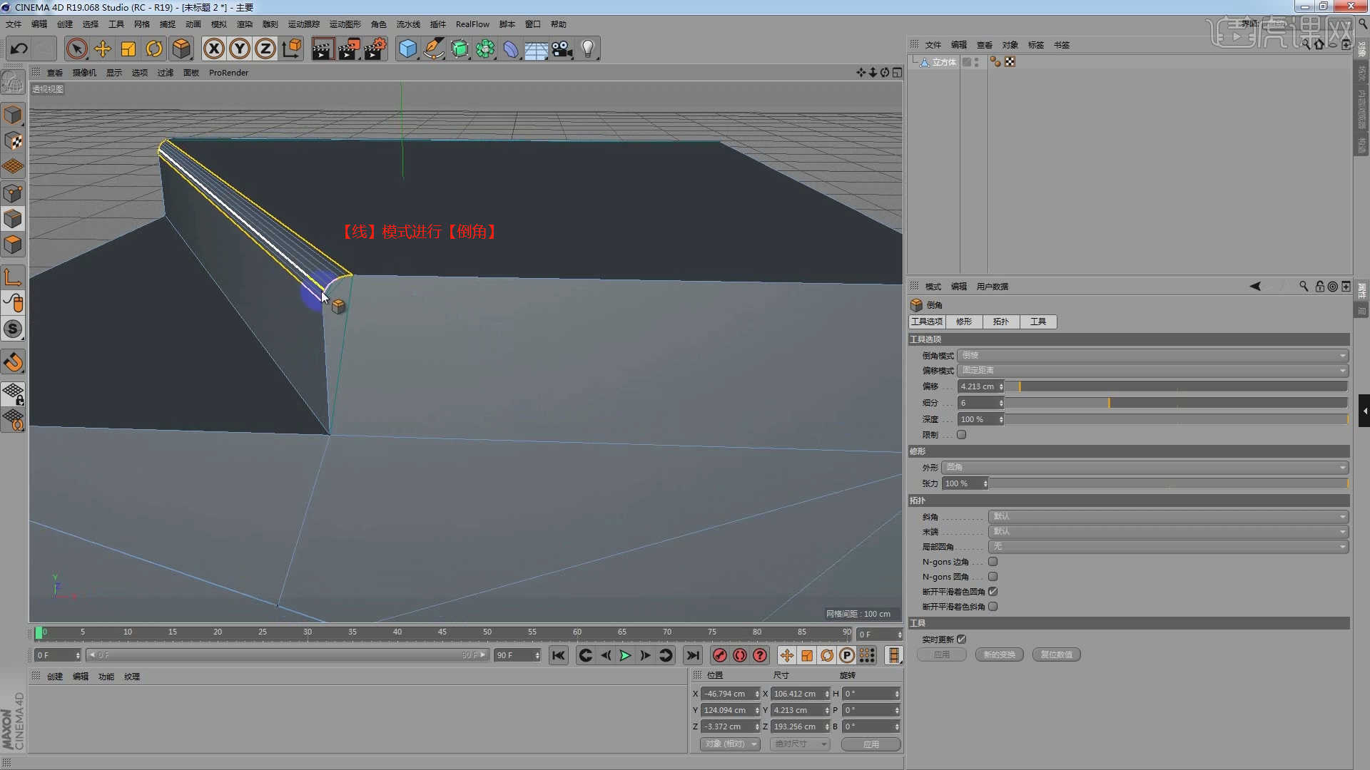 C4D-基础点线面的基本工具图文教程- 虎课网
