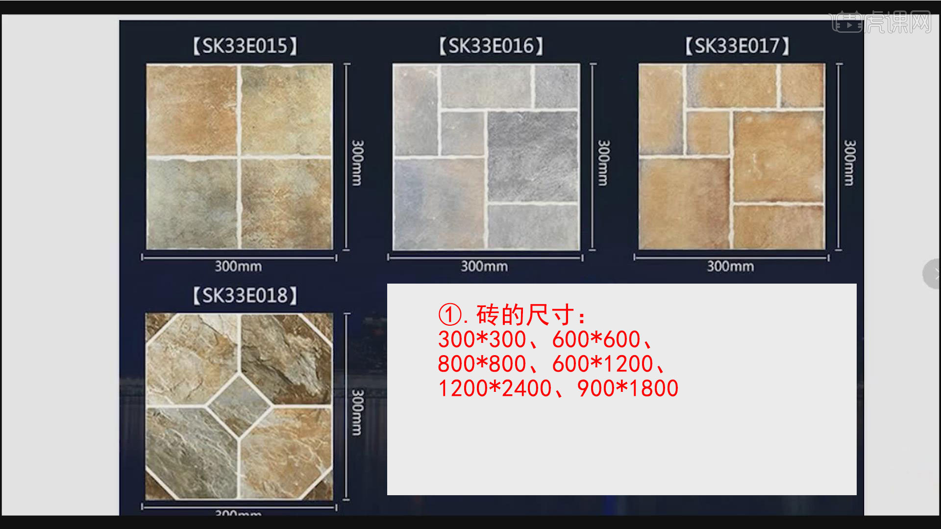 泥工工艺-瓷砖材料07-室内工艺材料图文教程- 虎课网