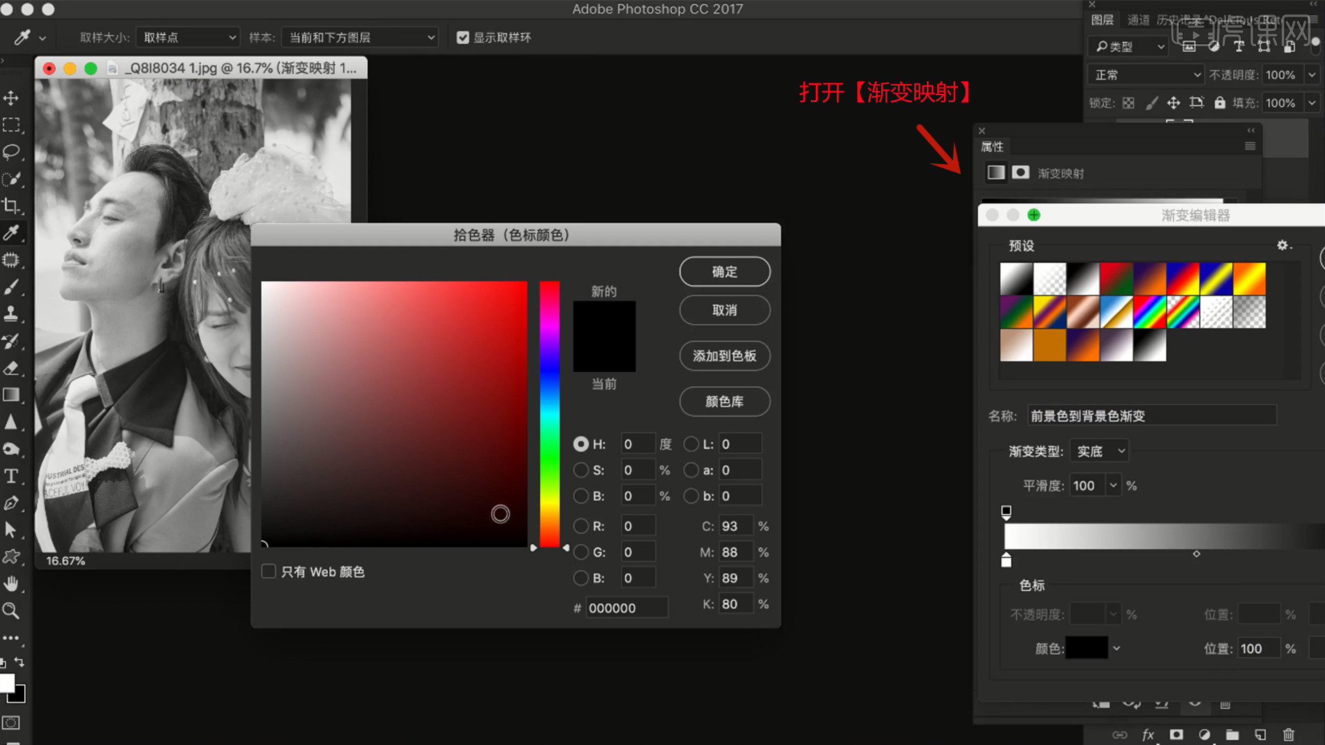 ps-暖橙情侣人像色彩调整图文教程
