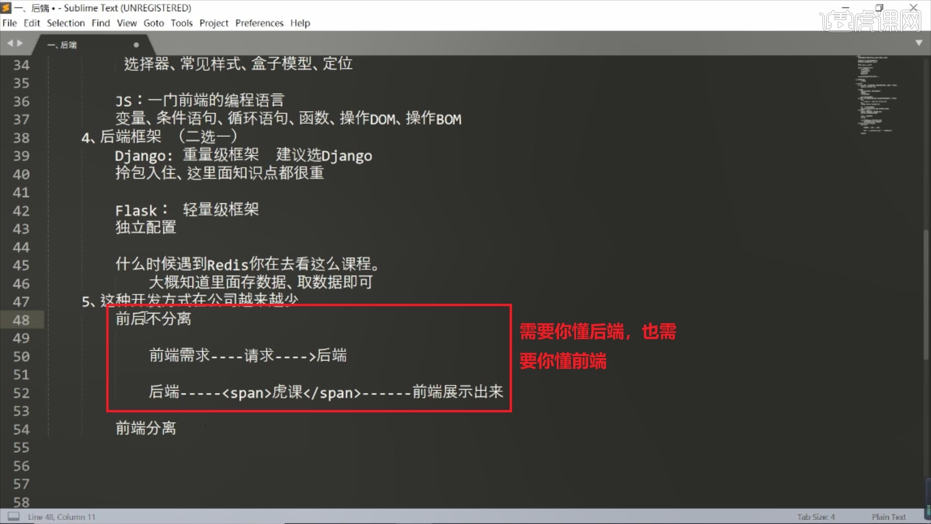 Python后端开发工程师之学习路线-Python保姆级导学课图文教程- 虎课网