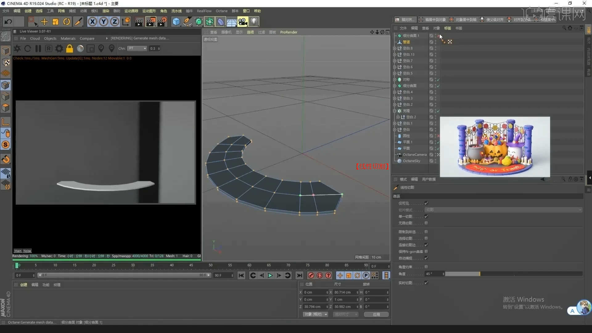 C4d Oc 惊喜万圣节美陈渲染图文教程 虎课网