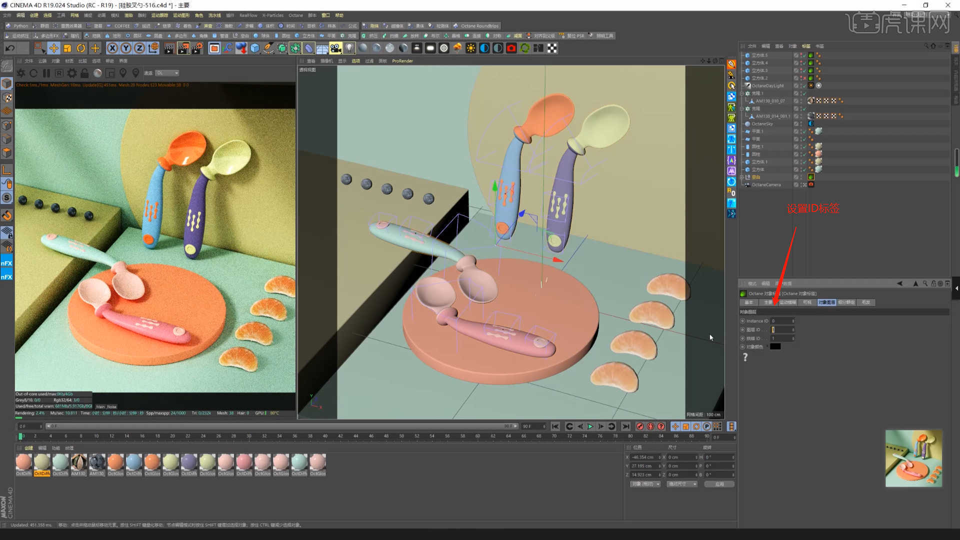 c4d oc-硅胶叉勺渲染图文教程